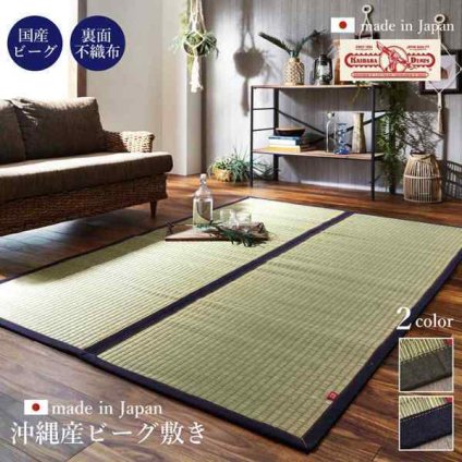 ラグマットい草夏用沖縄ビーグ128×200cm