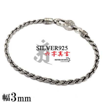 シルバー925 チェーンブレスレット 六字真言 ロープチェーンブレスレット シルバー 金剛杵 梵字 密教法具 フレンチロープチェーン 幅3mm 父の日