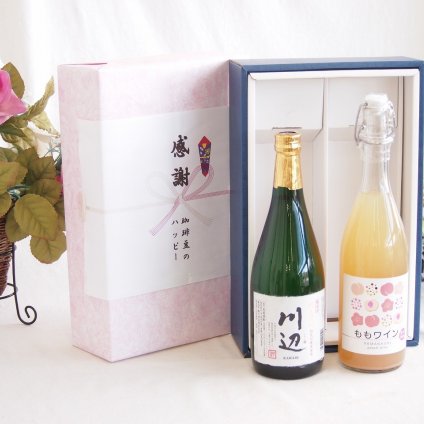 感謝の贈り物ボックス フルーティーな香り球磨焼酎と国産ワインセット(おたる醸造 キャンベルアーリ赤ワイン 辛口(北海道)720ml純米焼酎川辺(熊本県)720ml