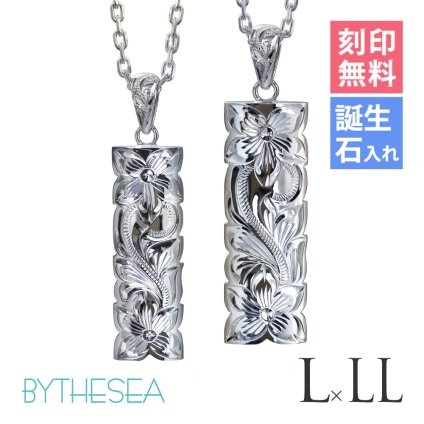 ハワイアンジュエリー ネックレス シルバー ペアネックレス 2本セット 刻印 無料 誕生石入れ可 Lサイズ LLサイズ カットアウト シンプル シルバー925 BY THE SEA バイザシー カップル 夫婦 プレゼント ハロウィン 【品番：CG-SP332-SP333P】
