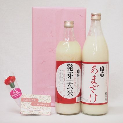 母の日ギフトお母さんありがとうノンアル甘酒セット(国菊あまざけ985g国菊発芽玄米あまざけ985g)母の日カード お母さんありがとうカーネイション