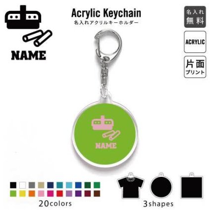 「教員」 キーホルダー 名入れ 名入れキーホルダー アクリルキーホルダー アクキー チャーム キーリング アクセサリー 先生 学校 黒板 チョーク 
