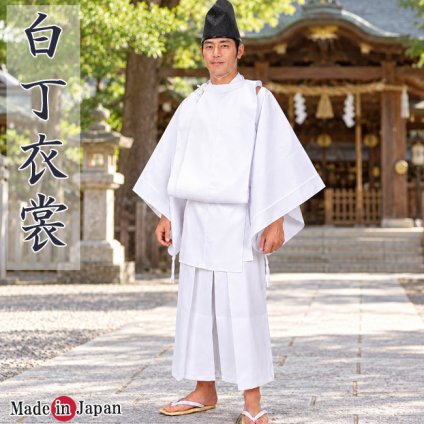 白丁衣裳 日本製 メンズ 綿100％ M/L UJ-53 5436 白衣 男性 神職 神官 神社 神事