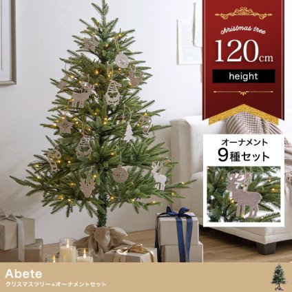 照明 ライト ツリー LED 付き 120cm ドイツトウヒ ヌードツリー グリーンツリー 電飾付き 150灯 小さい 小さめ ミニ かわいい 可愛い まるで本物 スリム 散らからない ツリースカート 足元隠し 脚カバー 簡単組立 ヨーロッパ 北欧