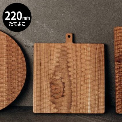 カッティングボード 四角 22cm BC-09[まな板 おしゃれ 木製 トレイ トレー プレート 皿 22cm プレート皿 木 お皿 洋食器 ウッドプレート 食器 正方形 ランチプレート カフェ カフェ風 ランチ 新生活 食卓 料理 映える] 即納