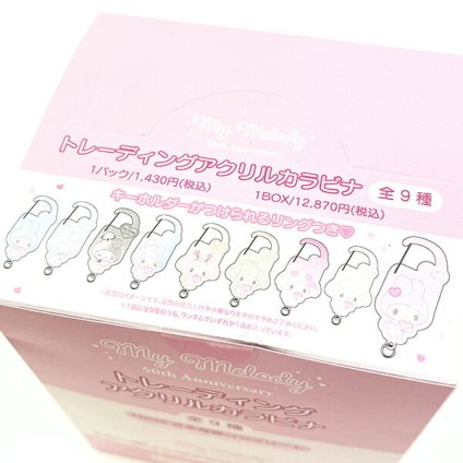 サンリオ マイメロディ 50th トレーシングアクリルカラビナキーホルダー BOXセット 日本製 Sanrio