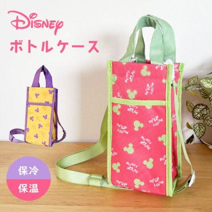 ボトルカバー MICKEY 持ち手 ハンドル 取っ手 ボトルケース 持ち手 持ち手付き 水筒カバー ドリンクホルダー ボトルスリーブ 水筒 マイボトル 軽量 ショルダー 紐 ベルト 長さ調節 アルミ 遠足 学校 学生 プレゼント ギフト 女の子 男の子 メンズ