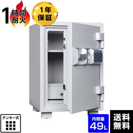 【受注生産】ダイヤセーフ 耐火金庫 プッシュタイプ MEK68-DX 容量49L企業・団体向け大型金庫