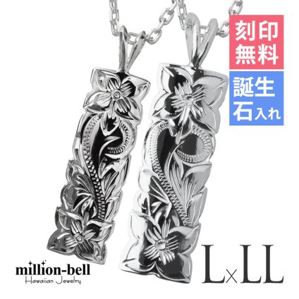ハワイアンジュエリー ネックレス シルバー ペアネックレス 2本セット カット 刻印 無料 誕生石入れ可 カットアウト プレート Lサイズ LLサイズ シルバー925 大人 友達 カップル 夫婦 プレゼント ハロウィン 【品番：CG-SP11001-SP11201P】