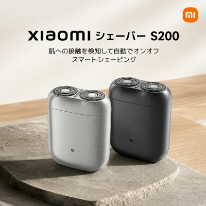 Xiaomi シェーバー S200 メンズ 電気シェーバー 髭剃り ひげそり 小型 コンパクト 携帯用 シャオミ 充電式 Type-C スマートセンサー IPX7 完全防水 丸洗い 深剃り お風呂剃り 8000回転 コードレス 60分連続使用 ポーチ付き 電気カミソリ 旅行 出張 おしゃれ プレゼント