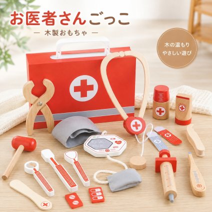 木製 おもちゃ おままごと お医者さんごっこ 医療セット 聴診器 注射器 体温計 救急箱 ごっこ遊び 指先遊び 子供 知育おもちゃ 男の子 女の子 6歳 誕生日 プレゼント ギフト 入園祝い