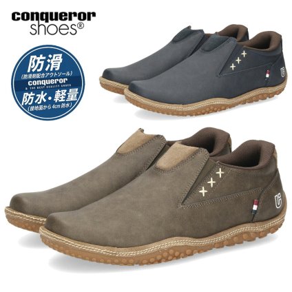 コンカラー シューズ メンズ カジュアルシューズ 靴 防水 防滑 軽量 FOGGY LOW WATER-TEX フォギー ロウ ウォーターテックス 10485 10685 Conqueror Shoes
