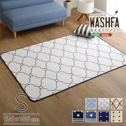 ラグ カーペット マイクロファイバー・デザイン マットSサイズ 130×185cm 洗える マット WASHFA インテリア S マイクロファイバー 保温性 速乾性 生地 撥水加工 丸洗い 軽量 ふわふわ 滑り止め スター 星 ダイヤ 130 x 新生活