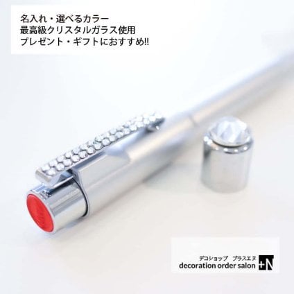 シヤチハタ式ネーム印+ボールペン スワロフスキー付きネームペン ボールペン 印鑑付 スタンペンG シヤチハタ式ネーム印+ボールペン プレゼントにもおすすめ 選べるカラー とっても便利でキラキラ スワロフスキー付きボールペン プレゼントにもおすすめ