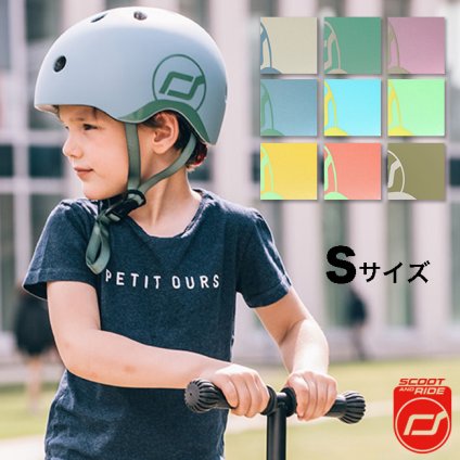 SCOOT AND RIDE スクートアンドライド ヘルメットS[ヘルメット 子供用 自転車 キッズ 子供 子ども ジュニア 小さめ 女の子 男の子 キックボード キックスクーター おしゃれ かわいい 可愛い 人気 おすすめ 1歳 2歳 3歳 1才 2才 3才] 即納