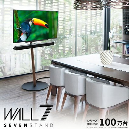 WALL SEVENSTAND セブンスタンド A2 ハイタイプ 24～55v対応 小型 コード収納 自立型 キャスター付き 移動 フラット 薄型ベース テレビ台 テレビスタンド TVスタンド ホワイト ブラック ウォールナット 震度7耐震 ウォール インテリアテレビスタンド
