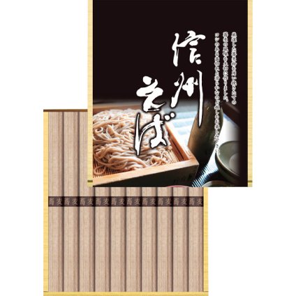 信州そば 10束 [26-0560-066] KBM-10 乾麺 蕎麦 そば 詰め合わせ 伝統の風味 コシ のどごし 自宅用 お中元 お歳暮 ギフト 内祝い お返し 贈り物 プレゼント グルメ 帰省 土産 手土産