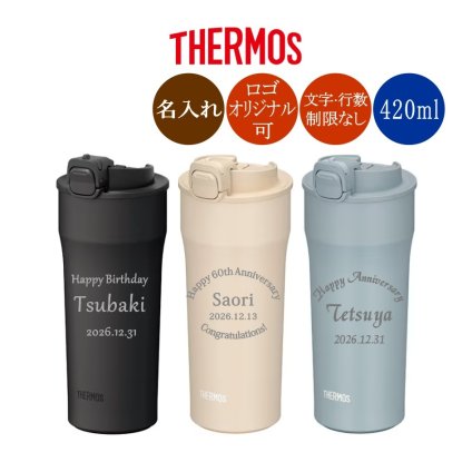【名入れ】 サーモス タンブラー フタ付 420ml JPI-420 ケータイタンブラー ロゴ オリジナルデザイン対応 ステンレス 真空断熱 名前入れ メッセージ サンドブラスト 彫刻オリジナルデザイン可 デザインフリー 真空断熱