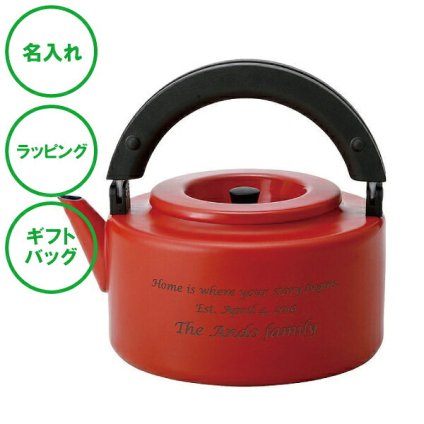 名入れ やかん フラットケトル レッド 琺瑯 ホウロウ 2.3 ガス IH 両対応 茶こし ラッピング ギフトバッグ プレゼント 父の日 母の日 誕生日 夫婦 結婚祝い 敬老の日 新築祝い