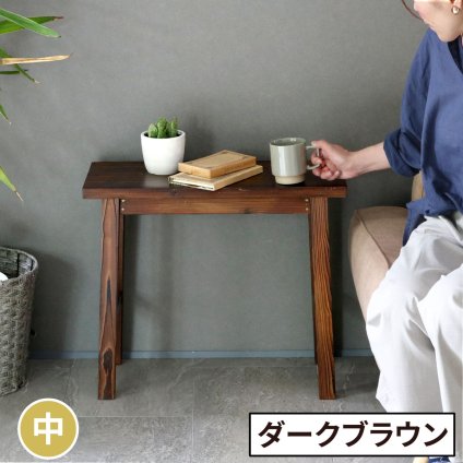 サイドテーブル 焼杉スツール風スタンド 中サイズ YT-6052Y 幅60 コンソールテーブル サイドテーブル テーブル スタンド プランター 花台 台 木製 ウッド おしゃれ 玄関 室内 リビング イ 伝統美が叶える凛とした佇まい  木目 机