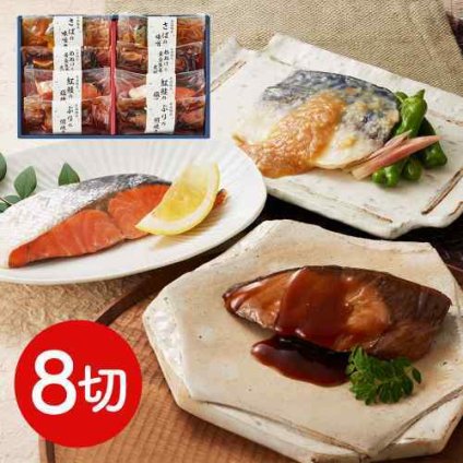 山陰大松 氷温熟成 煮魚 焼魚 ギフトセット 8切 詰め合わせ 冷凍 惣菜 おかず レンジ 温めるだけ 湯煎 簡単調理 個包装 真空パック 鳥取 さばの味噌煮 紅鮭の塩焼き ぶりの照焼き めぬけの煮付け 和食 魚 魚介