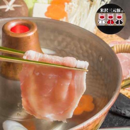 山形県産 米沢三元豚 しゃぶしゃぶ 600g ロース スライス 豚肉 国産 ブランド豚 お取り寄せ グルメ ギフト 贈答 熨斗対応 御歳暮 御中元 母の日 父の日 内祝い 敬老の日 肉 豚しゃぶ 冷凍 鍋セット 厳選 贅沢
