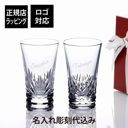 Baccarat バカラ グラスジャパン アリア ＆ ルテシア ペア 名入れ彫刻代込み オリジナルペア ペアギフト ペアグラス 結婚祝 両親贈呈品 高級 ブランド 記念品 ノベルティ お祝い 名入れ ギフト 名前 刻印 結婚記念日 金婚式 銀婚式 冷酒グラス