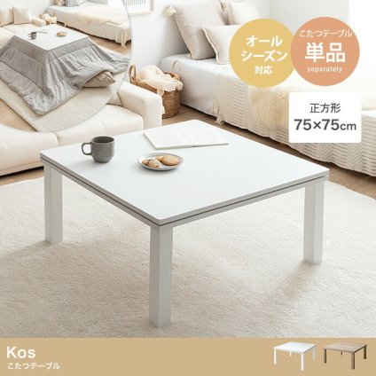 テーブル こたつ コタツ 正方形 おしゃれ 北欧 75×75 本体 折れ脚 薄型ヒーター 天板 リバーシブル 人気 モダン 炬燵 ミッドセンチュリー 木製 カフェ 〕正方形 75cm