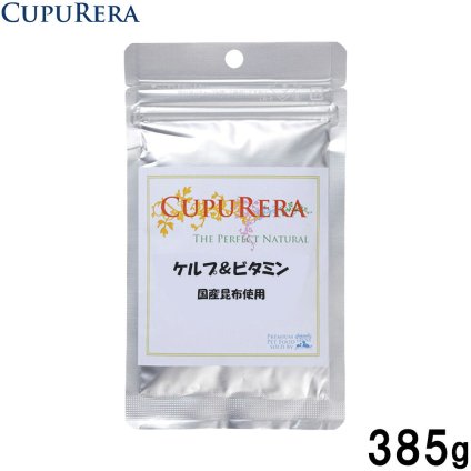 クプレラ CUPURERA ケルプ＆ビタミン 国産 犬猫用サプリメント LL 385g