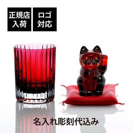 Baccarat バカラ まねき猫 レッド 赤座布団付&ハーモニー カラー タンブラー レッド オリジナルセット 名入れ彫刻代込み 名入れ 彫刻 刻印 ギフト プレゼント お祝 誕生日 記念日 還暦 法人 記念品 高級 オブジェ 置物 招き猫 ロック グラス 福猫