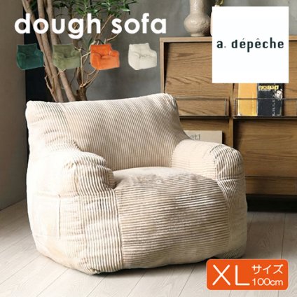 アデペシュ dough sofa ソファ 一人掛けソファ コンパクト DGH-SFA ローソファ コーデュロイ デザイン ワンルーム おしゃれ 