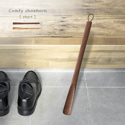 1-2W Comfy shoehorn short body only 木製 靴ベラ ショート[靴べら くつべら おしゃれ 天然木 北海道産カバ 素材 使用 高級 靴べらおしゃれ 玄関 オシャレ 使いやすい 来客]