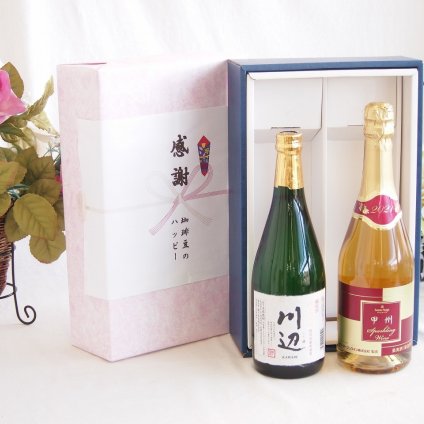 感謝の贈り物ボックス フルーティーな香り球磨焼酎と国産ワインセット(山梨県産無濾過ももワイン 甘口(山梨県産)720ml純米焼酎川辺(熊本県)720ml