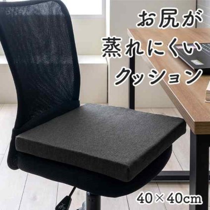 オフィス デスク ワーク サポート クッション お尻 い草 消臭 サラサラ 約40×40cm