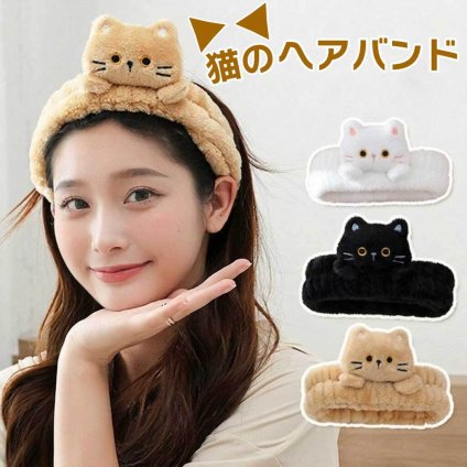 ヘアバンド 猫付き 洗顔  ターバン 吸水 ふわふわ かわいい  ヘアーバンド タオル地 風呂 汗止め タオル お風呂上り バスグッズ 化粧 おしゃれ 髪用 吸水ヘアバンド ヘアドライ 速乾 大人 プレゼント ギフト マスコット ぬいぐるみ