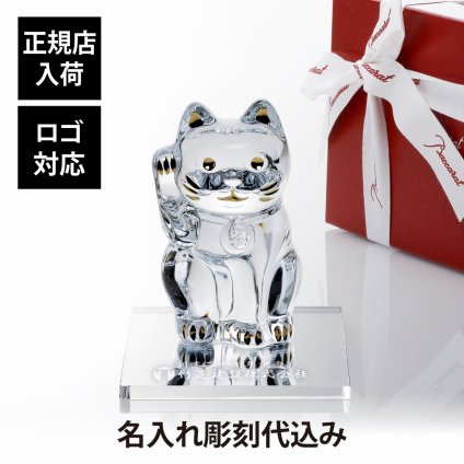 Baccarat バカラ まねき猫 Mサイズ・当店オリジナル クリスタルガラス台座 20×20cm セット 名入れ彫刻代込み 名入れ 名前入り 彫刻 刻印 ギフト 記念品 誕生日 受賞 法人 開店 周年 高級 ブランド 置物 オーナメント 龍 竜 辰年 クリスタル