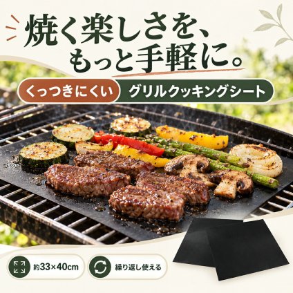 バーベキュー グリルマット 2枚セット くっつかない 食材 グリルシート BBQ 繰り返し使える 食洗器対応 洗える 焦げ付き防止 クッキングシート