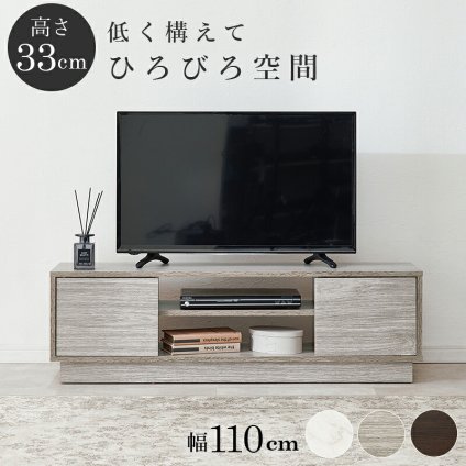 テレビ台 テレビボード ローボード 幅110cm 奥行30cm 32～49型対応 収納付き TV台 ロータイプ 可動棚 オープン収納 扉付き収納 スリム コンパクト ワンルーム 一人暮らし リビング収納 木目調 シンプル モダン 北欧風 グレー 新生活