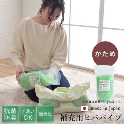 補充用パイプ ひばパイプ かため 抗菌防臭 通気性 日本製 150g 洗える（手洗い）