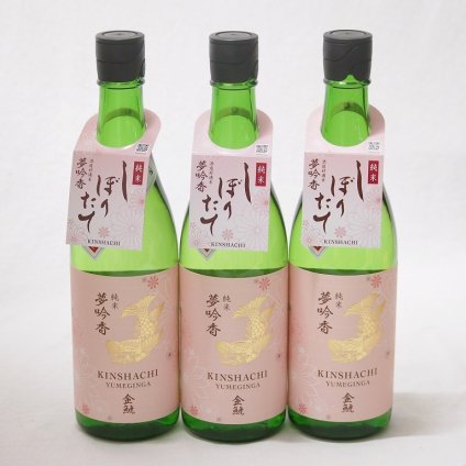 3本セット(金鯱 吟醸香 純米酒 花ラベル13度(愛知県)) 720ml×3本