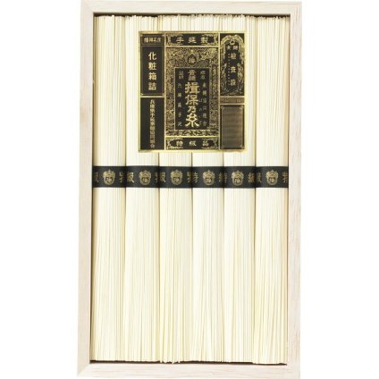 揖保乃糸 手延素麺 特級品 [26-2922-038] BH-15C 6束 乾麺 黒帯 手延そうめん 上質な小麦粉使用 11工程熟成 なめらかな喉越しと強いコシ 兵庫名産 ギフト 贈り物 内祝い 御礼 プレゼント お取り寄せ グルメ