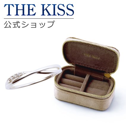 【ラッピング無料】THE KISS 公式ショップ ジュエリーポーチセット シルバー レディース リング ジュエリーポーチ ベージュ 指輪 持ち運び 携帯用 ミニ トラベル アクセサリー用品 ケース ギフト SR2016CB-POUCH-REGULAR-BEIGE アニバーサリー