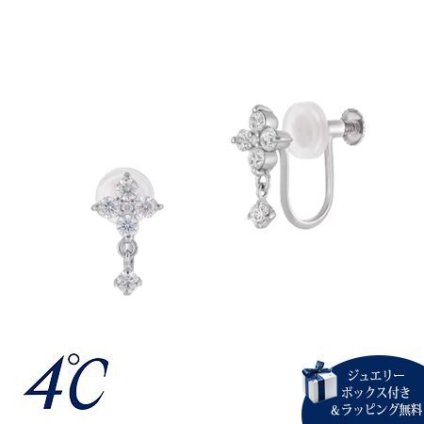 【無料ラッピング】 ヨンドシー 4℃ イヤリング シルバー お花 上品 キュービックジルコニア レディース ブランド 正規品 新品 ギフト プレゼント 人気 おすすめ 誕生日 記念日 クリスマス 送料無料 4cd522229