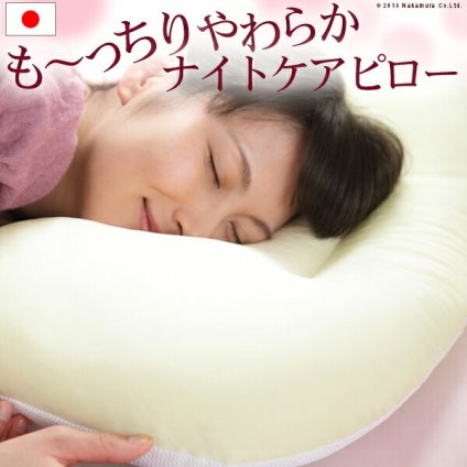 顔にシワがつかない ナイトケアピロー 43×63cm 枕 首 肩 しわ 眠りシワ 美肌 女性 柔らかい エイジングケア スキンケア 快眠 熟睡 寝返り 美容 健康 洗える 清潔 通気性 高さ調節 日本製 新生活