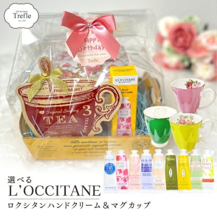 ロクシタン ハンドクリーム ギフトセット 女性 誕生日プレゼント 華やかなティータイムを贈る ロイヤルアーデン マグカップ ギフトセット ロクシタンハンドクリーム 30ｍｌ 送料無料 紅茶 または ドリップコーヒー を おしゃれな木箱に入れて ラッピング!!  ギフトセット マグ＆ティー or コーヒー 選べる フレーバー 保湿 誕生日 女友達 妻 嫁 彼女 おしゃれ