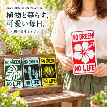 ブリキ看板 ハワイ メッセージプレート ガーデニング ガーデンサイン ハイビスカス 葉 全4種 GARDEN 花 アメリカン かわいい サボテン 植物 おしゃれ 壁飾り ディスプレイ 雑貨 インテリア 可愛い カフェ 店舗 バー