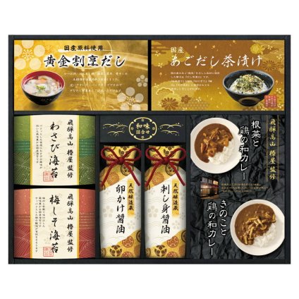 実りの秋の贈り物 飛騨高山「椿屋」監修 特選海苔&和味詰合せ 黄金割烹だしパック（8g）･国産あごだし茶漬け（5g）×各2、飛騨高山椿屋監修わさび海苔･飛騨高山椿屋監修梅しそ海苔（各8切6枚）･飛騨高山椿屋監修根菜と鶏の和カレー･飛騨高山椿屋監修きのこと鶏の和カレー（各1
