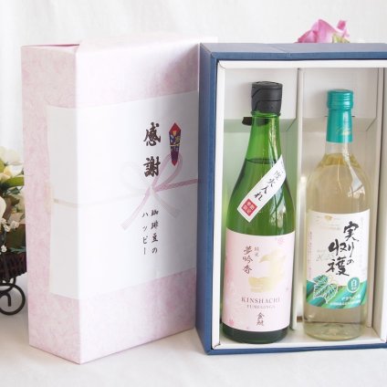 感謝の贈り物ボックス 日本酒やさしい純米酒と国産ワインセット(実りの収穫 白辛口ワイン 辛口(山梨県)720ml金鯱 吟醸香 純米酒 花ラベル(愛知県)720ml