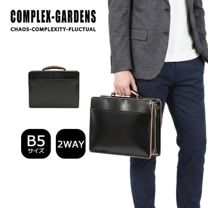 青木 青木鞄 アオキ あおきかばん あおき COMPLEX GARDENS コンプレックス ガーデンズ 枯淡 コタン 2WAY ビジネスバッグ 3685