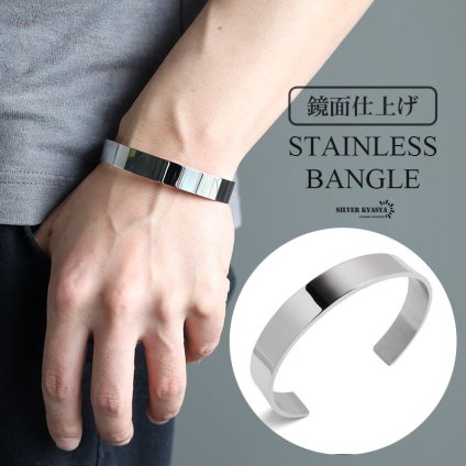 ステンレス シンプルバングル プレーンバングル 腕輪 メンズ シルバー 幅12mm 平打ちバングル 普段使い 金属アレルギー対応 ブレスレット 男性